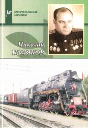 Книга об отце. К 100-летию со дня рождения
