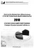 Солтүстік Қазақстан облысының статистикалық жылнамалығы 2010 = Статистический ежегодник Северо-Казахстанской области 2010